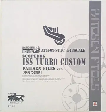 타카라 DVD 특전/액틱 기어 불멸의 부대(ISS 사양 터보 커스텀 4기 세트) PFSPAC03
