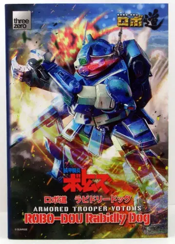 threezero 로보도 라비드 리드독