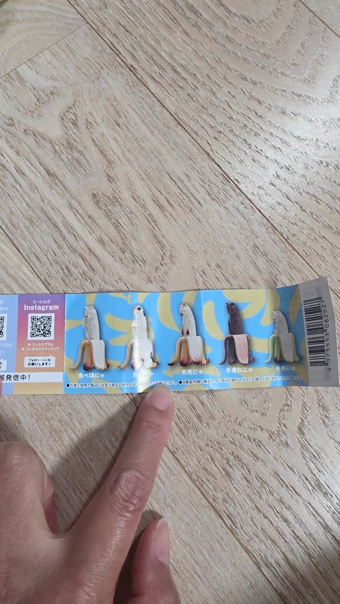 banyanya cat bananacat 바냐냐 바나나 캣 가챠