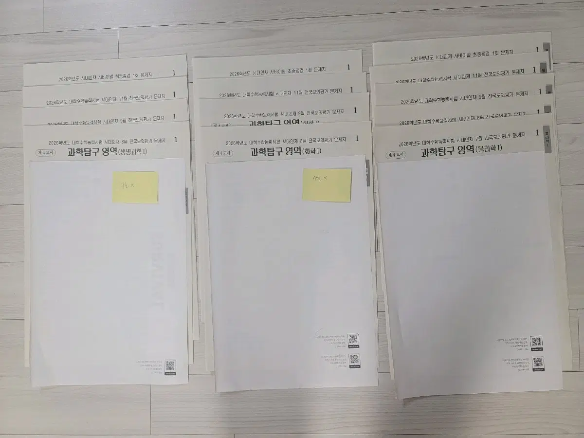 (10월11일 마감) 2026학년도 시대인재 서프 과탐2 생명과학2 5회분 + 추가증정