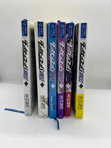 단간론파 키리기리 1-5권, 7권