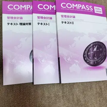 2026년 합격 목표 공인회계사 관리회계론 텍스트 이론 대비 I II