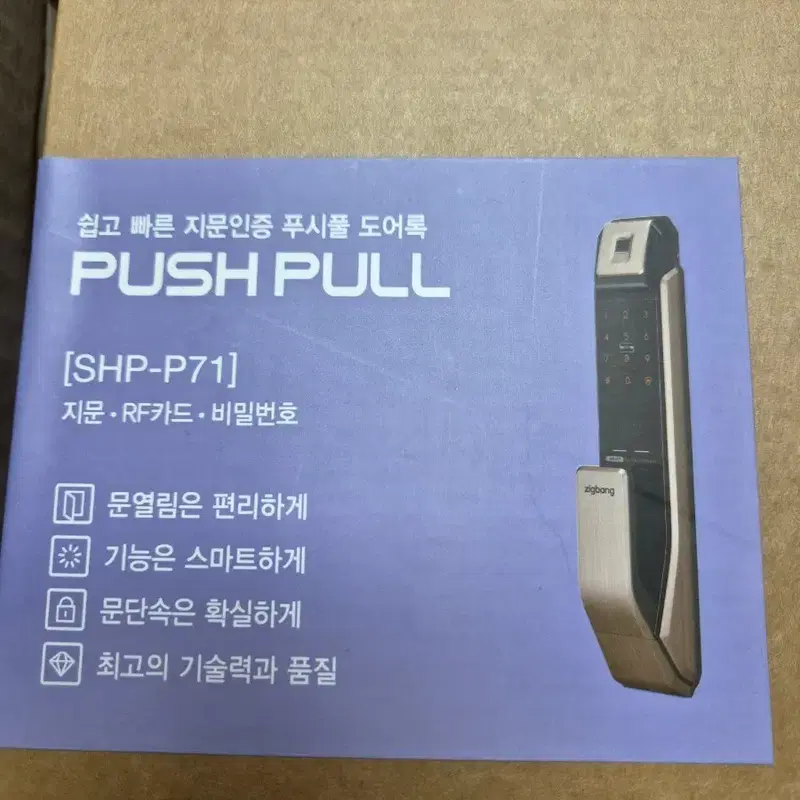 삼성직방디지털도어락새상품(부산)