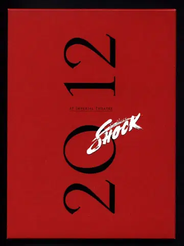 KinKi Kids 블루레이 도모토 코이치 Endless SHOCK 2012