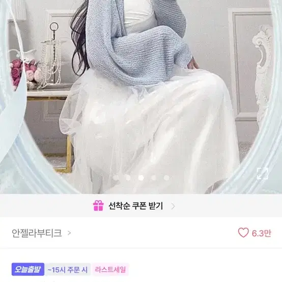 여름 시스루 볼레로 에이블리 지그재그