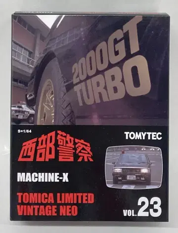 토미텍 TOMICA LIMITED VINTAGE NEO MACHINE-X VOL.23