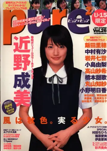 TATSUMI MOOK pure2 퓨어 퓨어 2004년 10월호 26