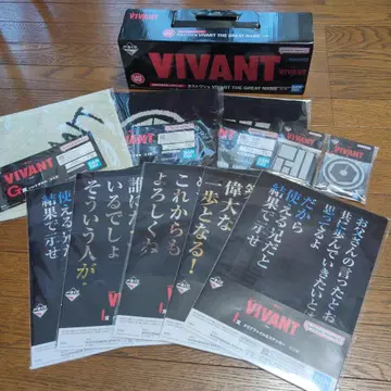 VIVANT 제일복권 라스트 원상 있음