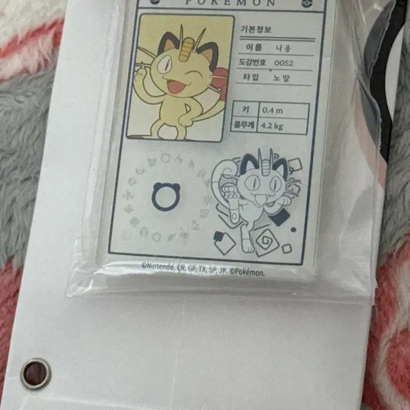롯데리아 포켓몬 마그넷 키링 교환