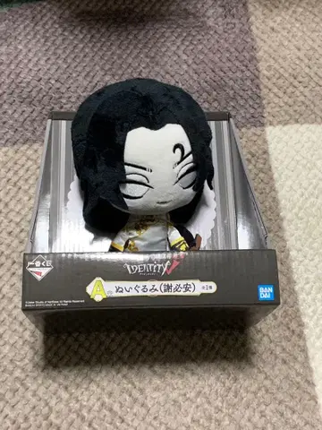 [ IdentityV ] 제일복권 A상 봉제 인형 [ 화이트 블랙 무상: 사필안 ]
