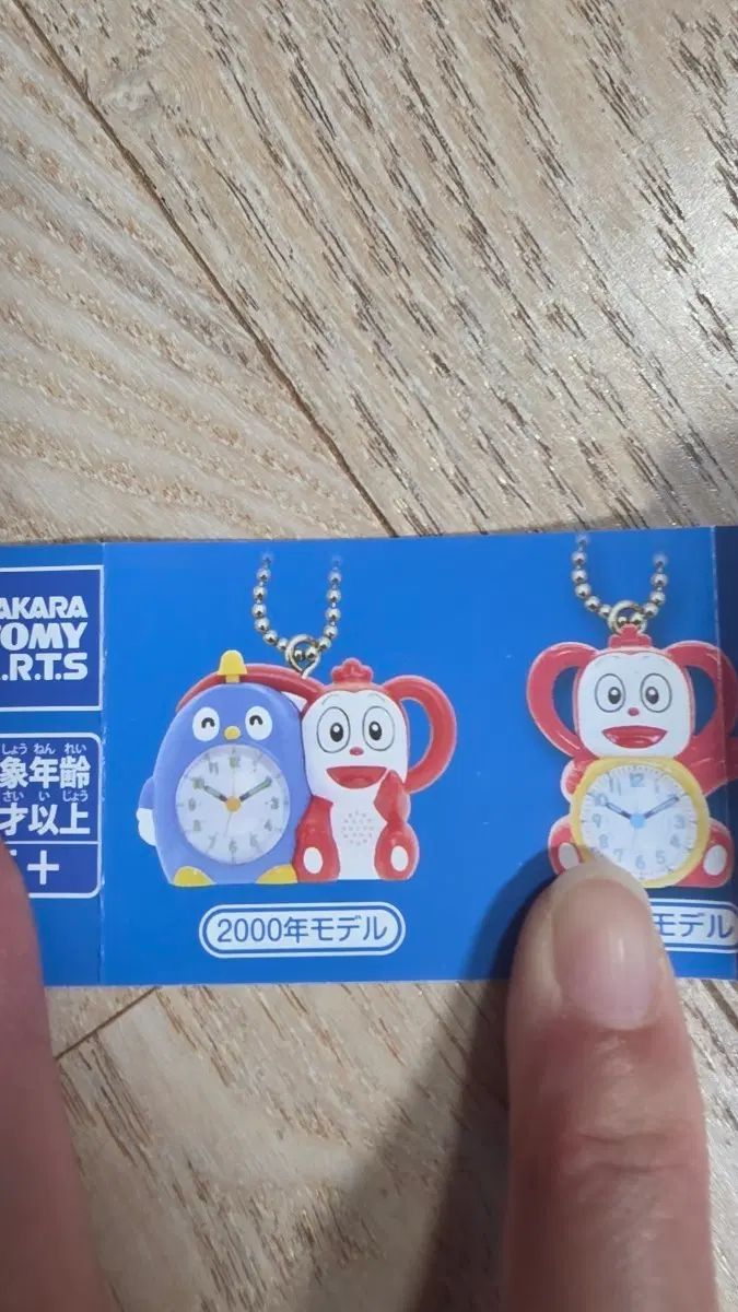 takara tomy arts 타카라토미아트 가챠 benesse 알림시계 가챠