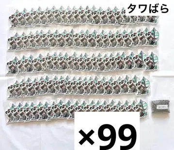 와이테루즈 타와바라 Nakamu 고무 열쇠고리 99점