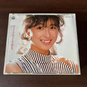 카와이 나오코 전곡집 눈물의 할리우드 CD