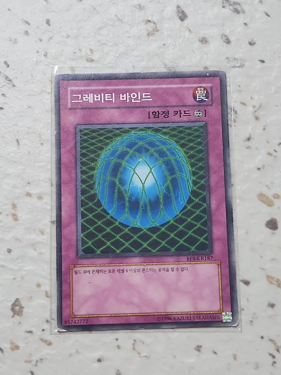 그래비티 바인드 노말 BP1-KR187 B급