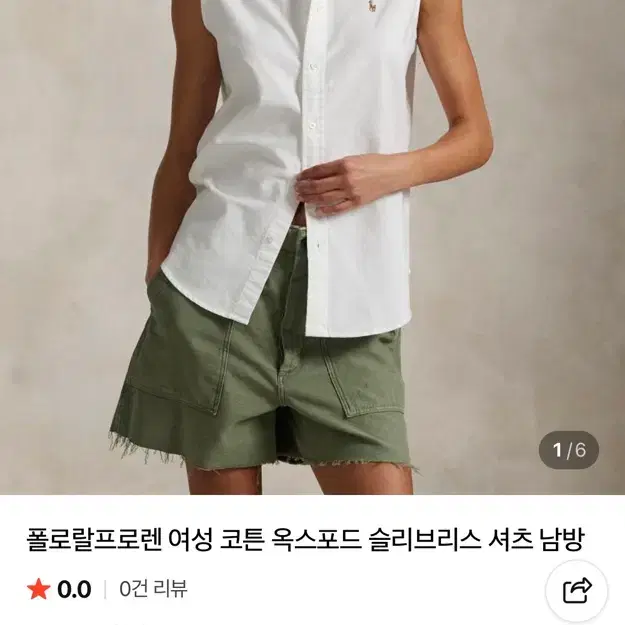 폴로 랄프로렌 옥스퍼드 민소매셔츠(xs)