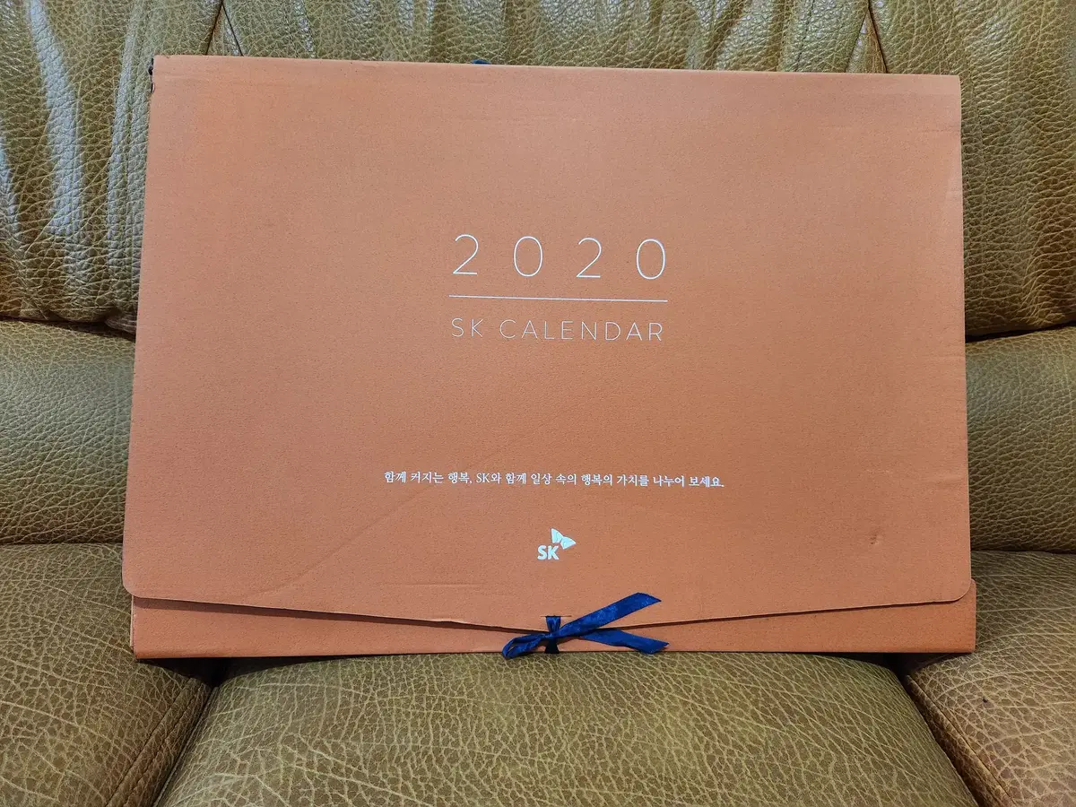 2020년 SK vip달력