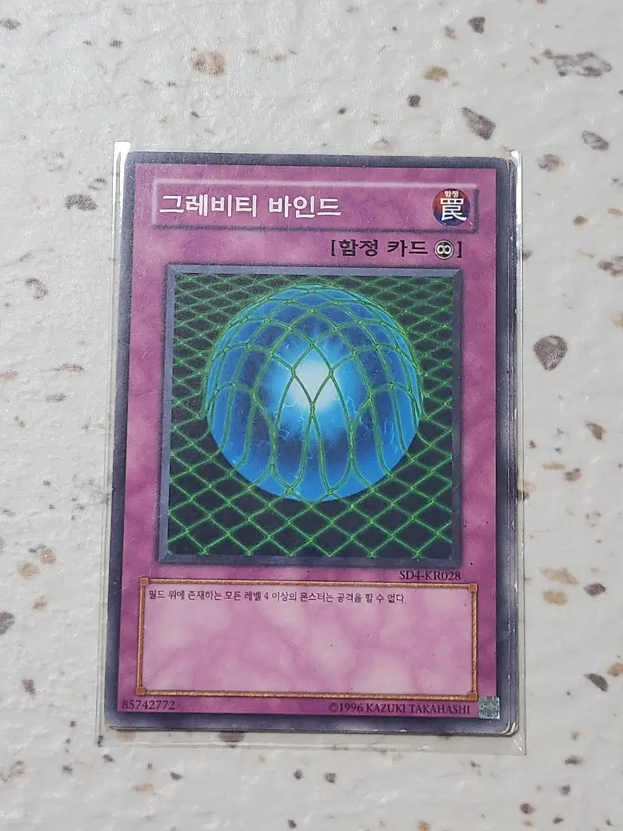 그레비티 바인드 노말 SD4-KR028 B급 3장