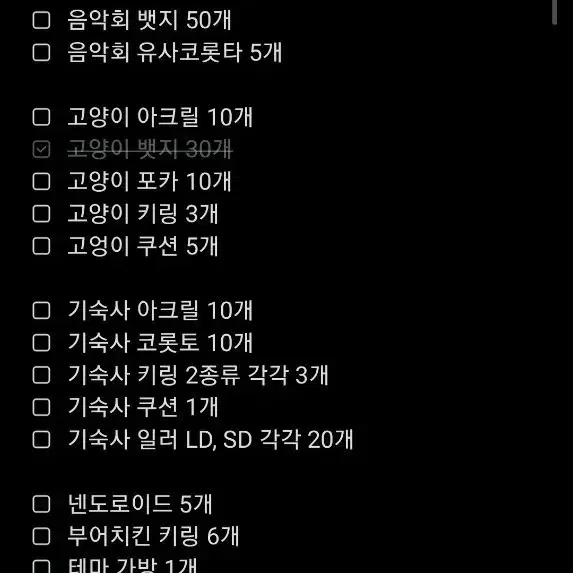 대량 레이시오 어벤츄린 굿즈 넨도로이드 아크릴 특전 뱃지 음악회 기숙사 고양이 쿠지 가방 누이 인형 붕스 피규어 쿠션 티켓