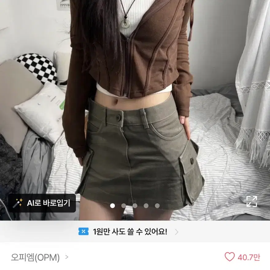 쿠키 크롭 후드 집업 브라운