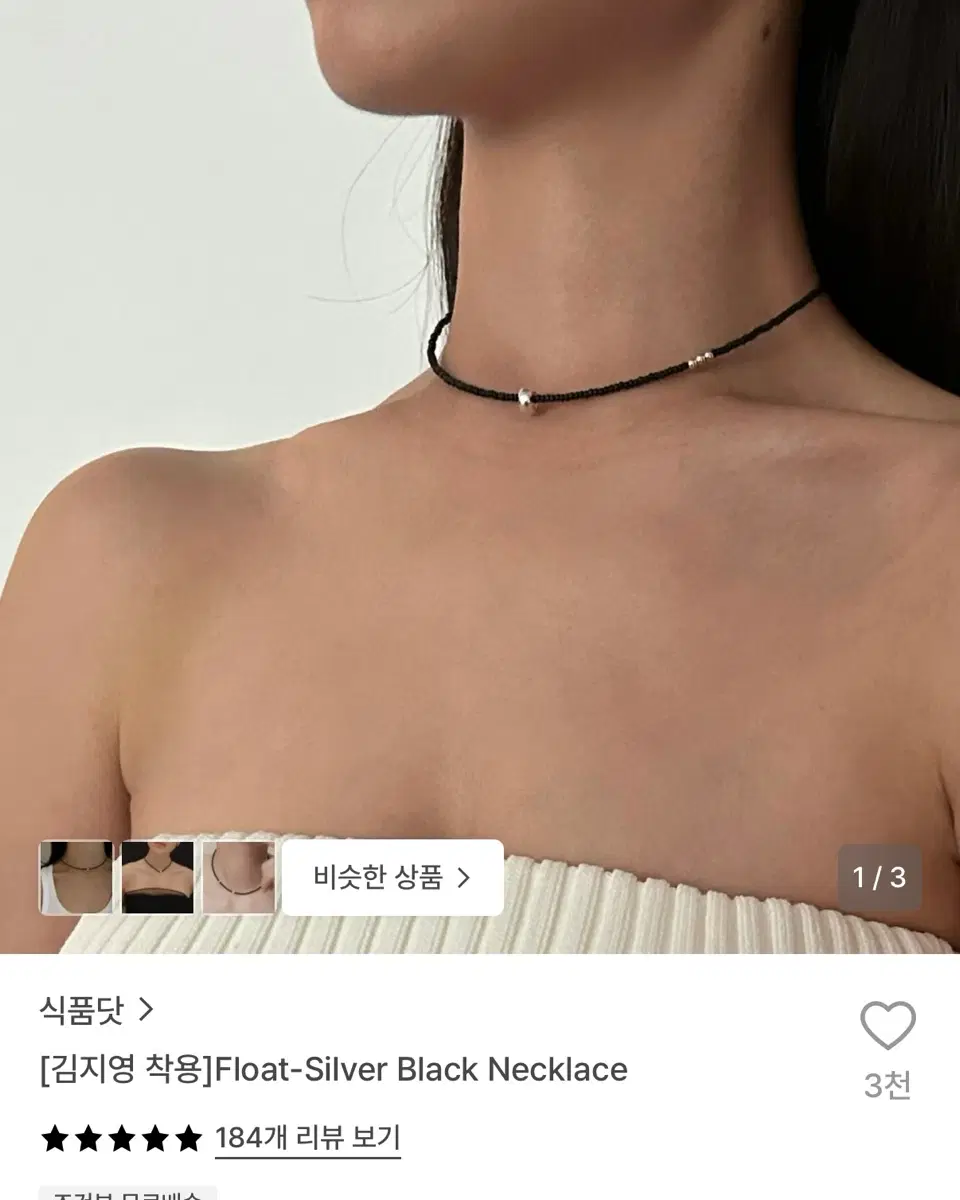 식품닷 Float-Silver Black Necklace