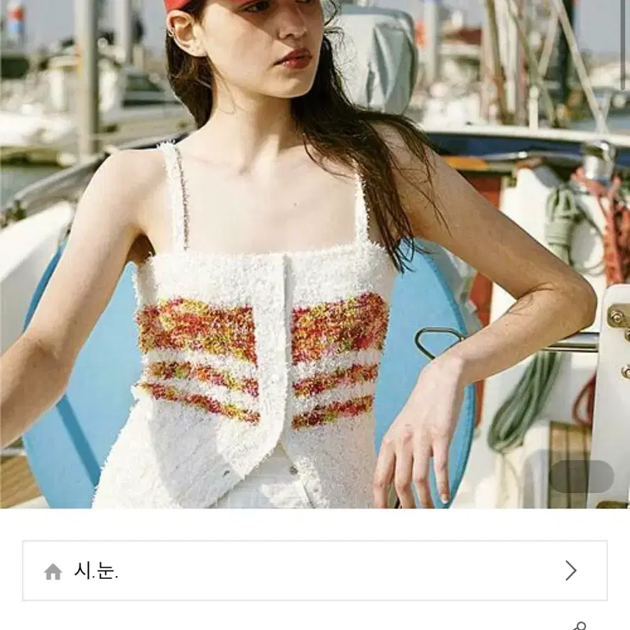 시눈 BOUCLE KNIT TOP 화이트