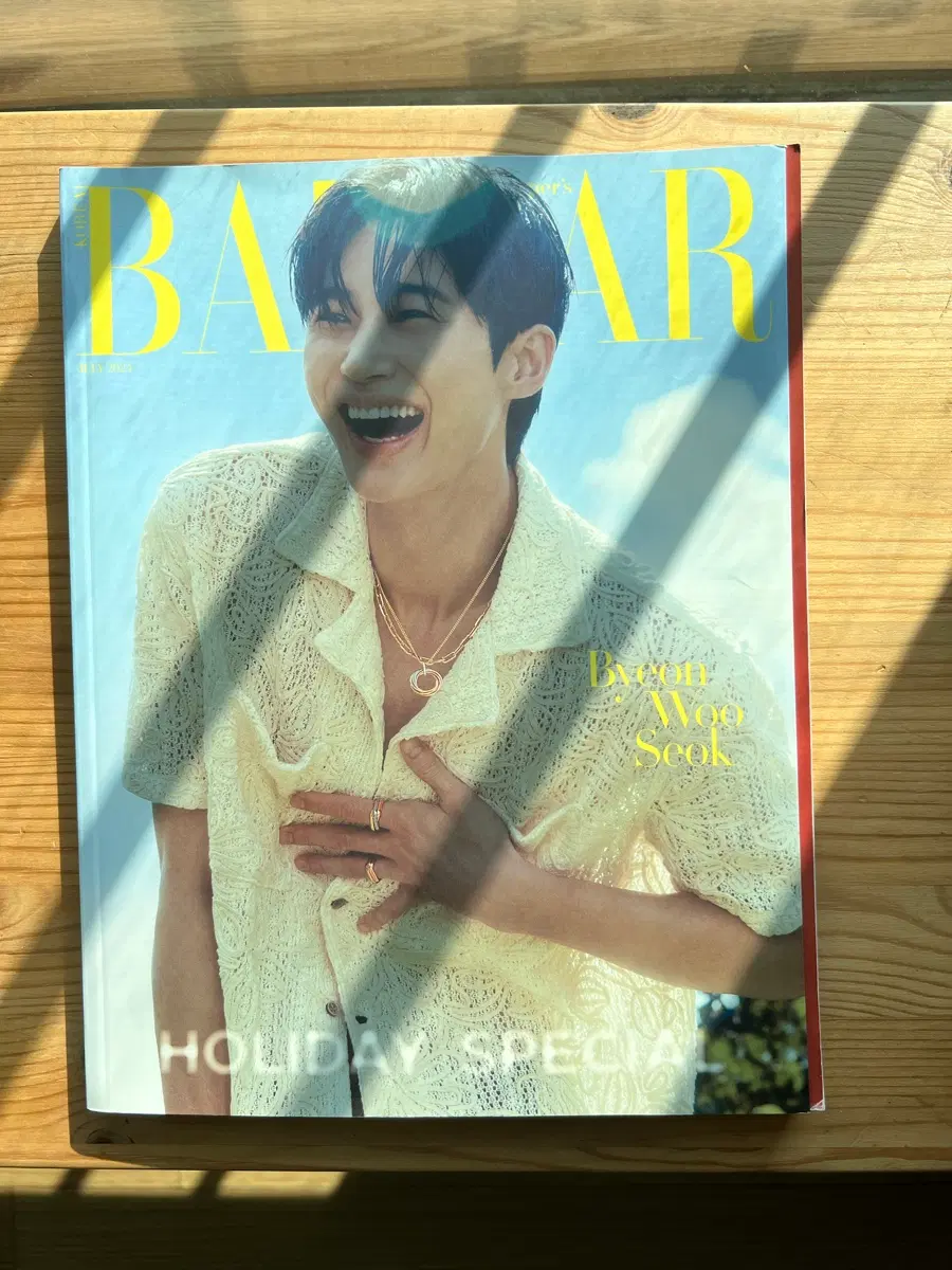 변우석 바자 BAZAAR 잡지