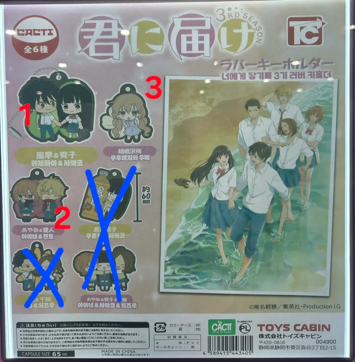 너에게 닿기를 가챠