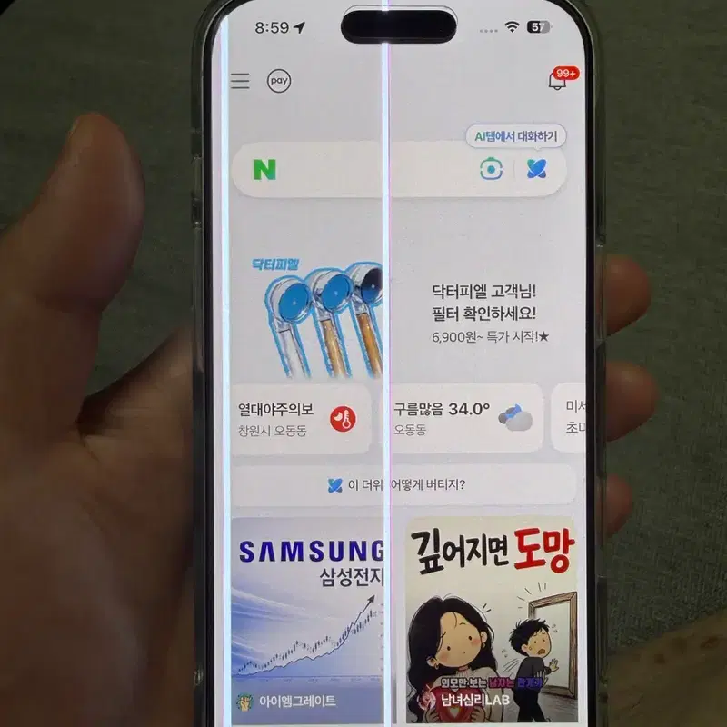 아이폰17 256G팝니다. (액정이상)