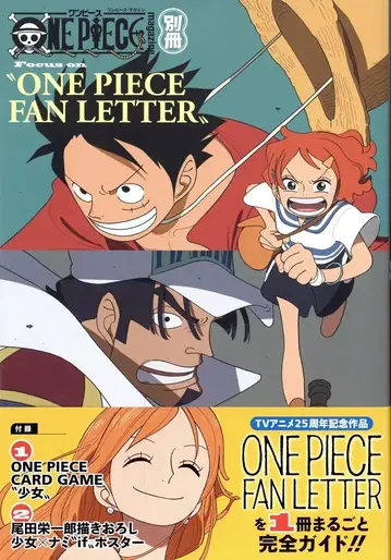 슈에이샤 원피스 매거진 별책 Focus on ONE PIECE FAN LETTER (결품)