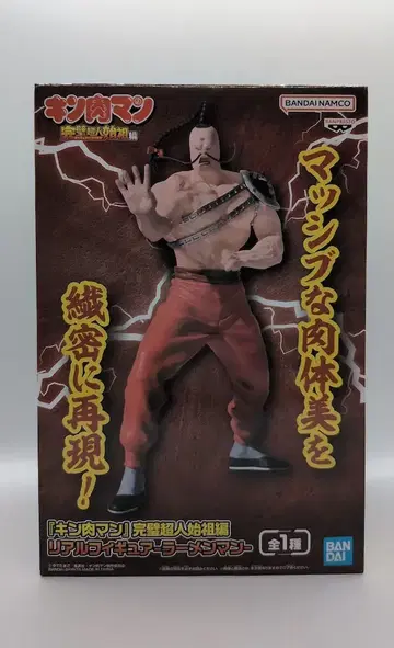 BANDAI SPIRITS 리얼 피규어 근육맨 완벽 초인 시조편 라면맨