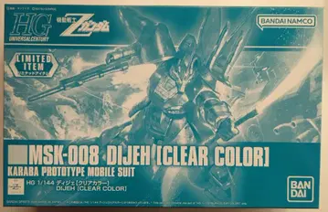 BANDAI SPIRITS HGUC 1/144 반다이남코판 디제[클리어 컬러] LIMITED