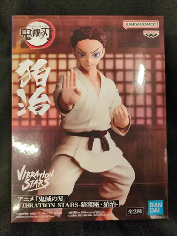 BANDAI SPIRITS VIBRATION STARS 아카자&코하쿠 코하쿠