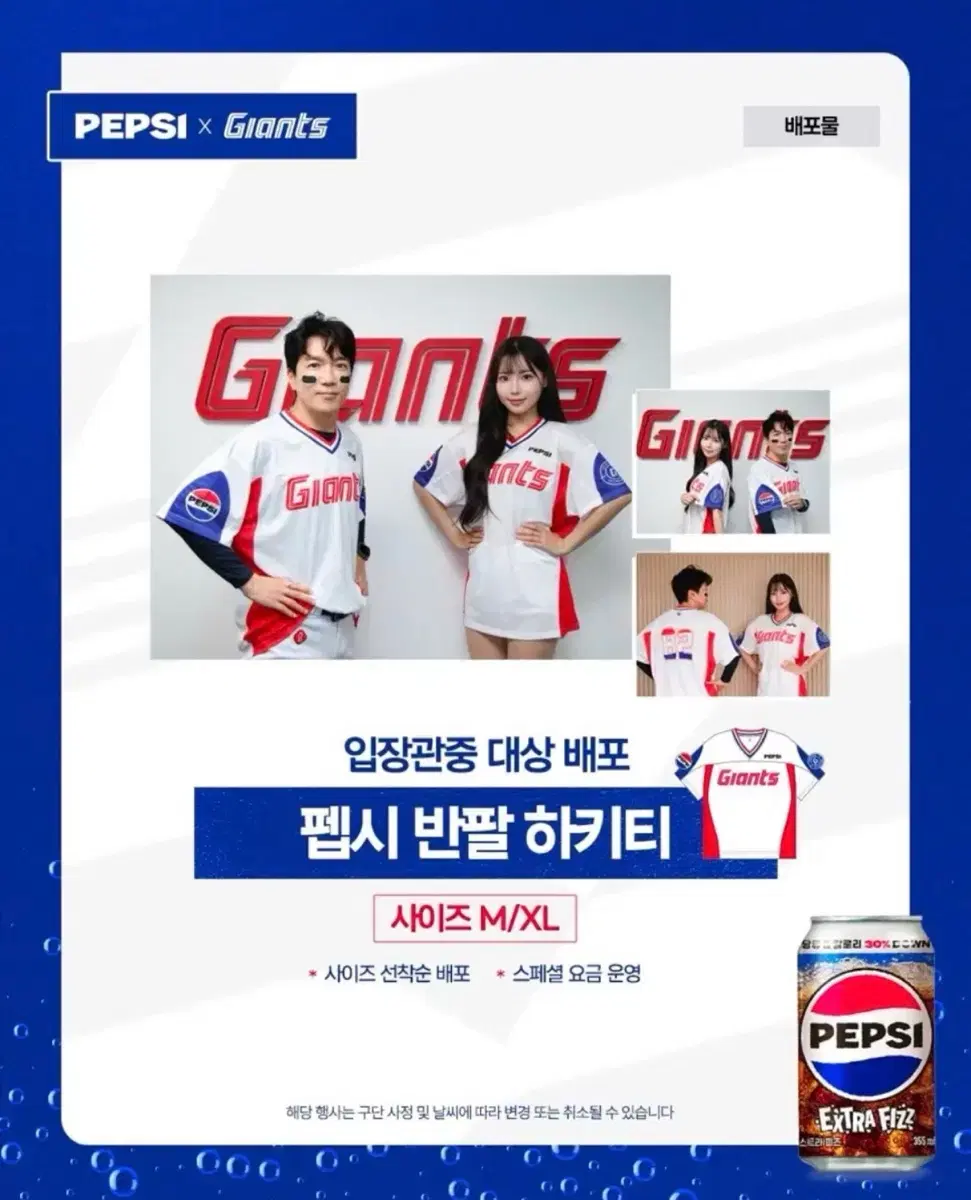 롯데자이언츠 펩시 반팔 하키티 M 새상품