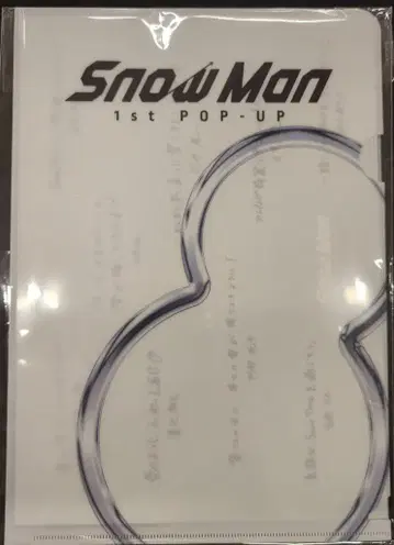SnowMan 1st POP-UP 미니 포스터 L 홀더 세트 서울