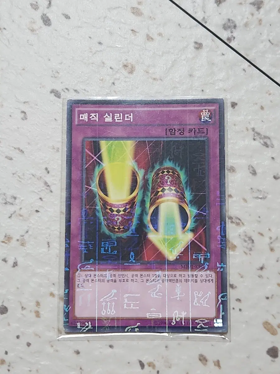 매직 실린더 밀레니엄 MB01-KR037 3장