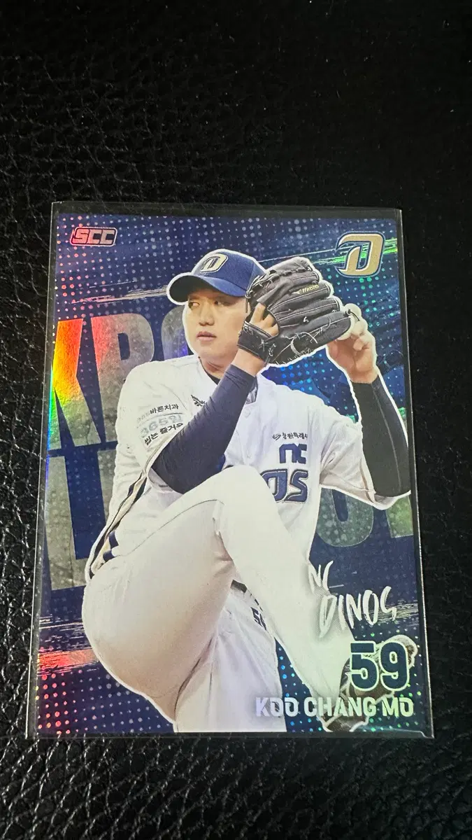 NC 다이노스 구창모 선수 페레 카드