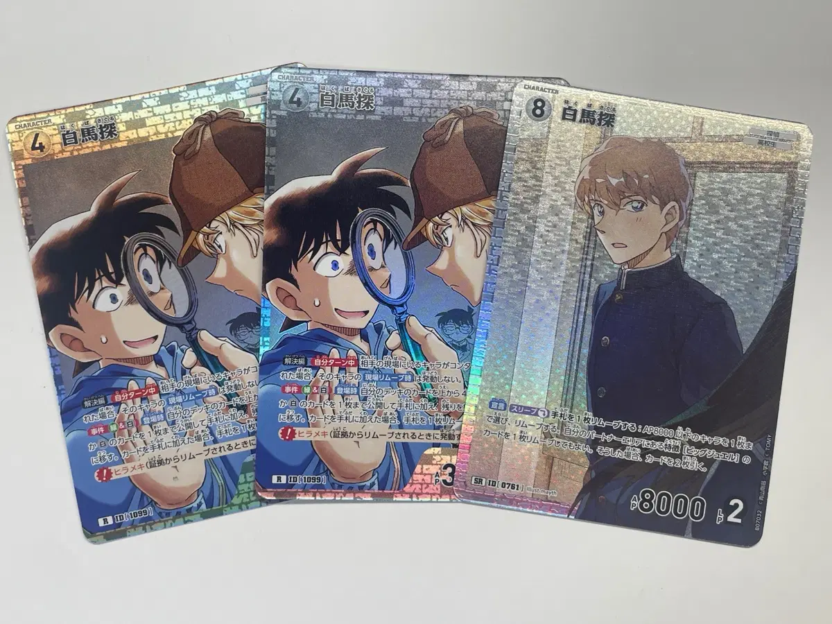 (일괄) 명탐정 코난 백준수 하쿠바 tcg 카드