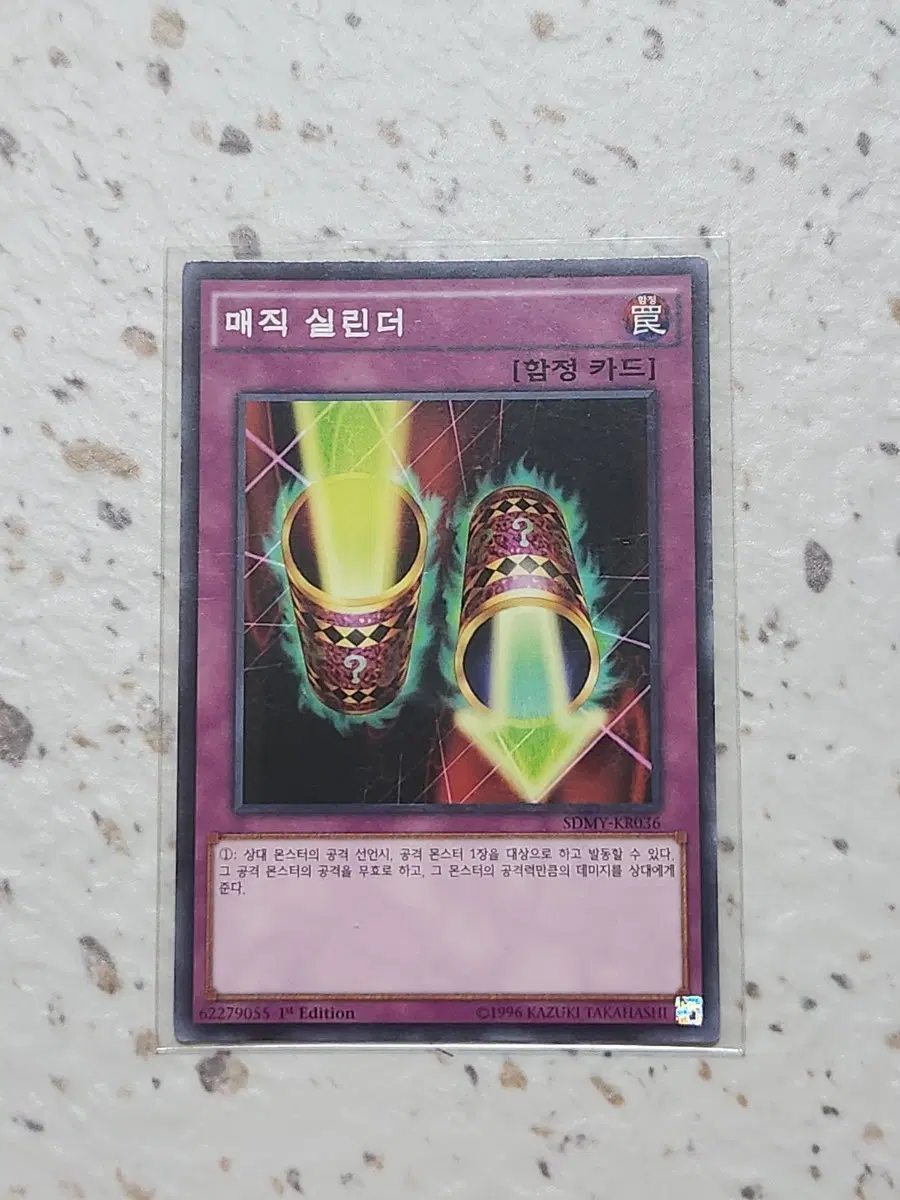 매직 실린더 퍼에 노말 SDMY-KR036