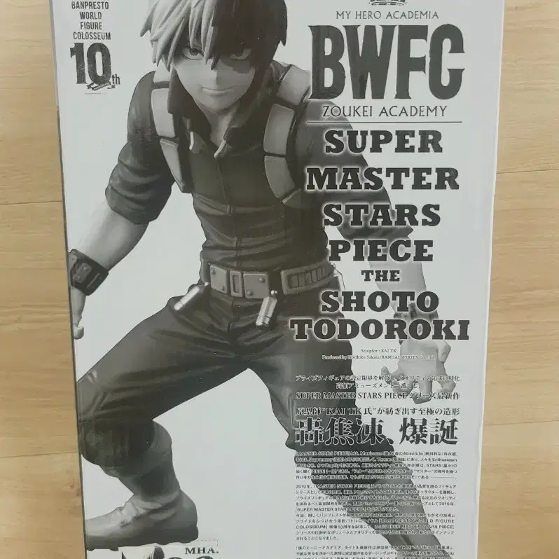 나히아 토도로키 쇼토 BWFC 흑백피규어