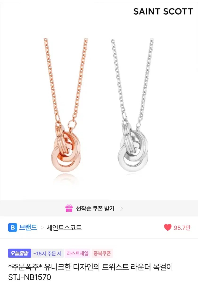 에이블리 목걸이 교신 교환 판매