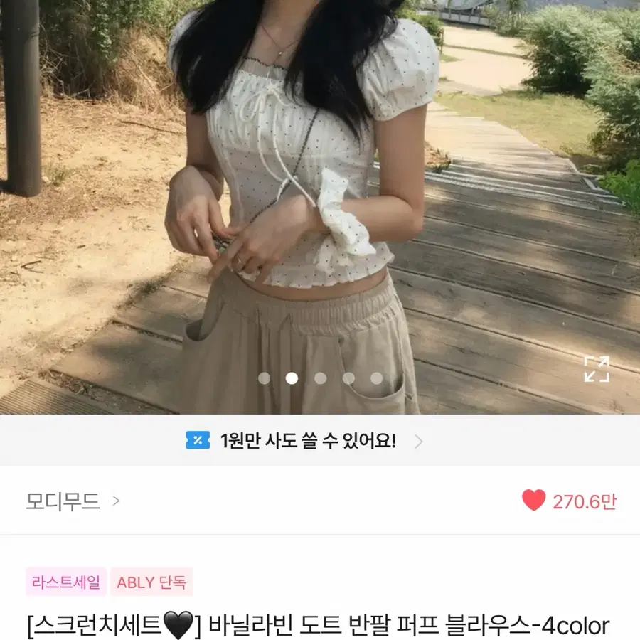 에이블리 옷 3개 팔아용