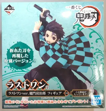 BANDAI SPIRITS 제일복권 귀멸의 칼날 라스트 원상 라스트 원 ver. 카마도 탄지로 피규어