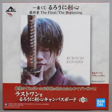 BANDAI SPIRITS 제일복권 바람의 검심 최종장 The Final/The Beginning 라스트 원상 캔버스 보드