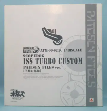 타카라 DVD 특전/액틱 기어 불멸의 부대(ISS 사양 터보 커스텀 4기 세트) PFSPAC03