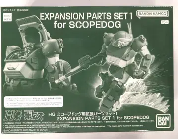 BANDAI SPIRITS HG 스코프독용 확장 부품 세트 1