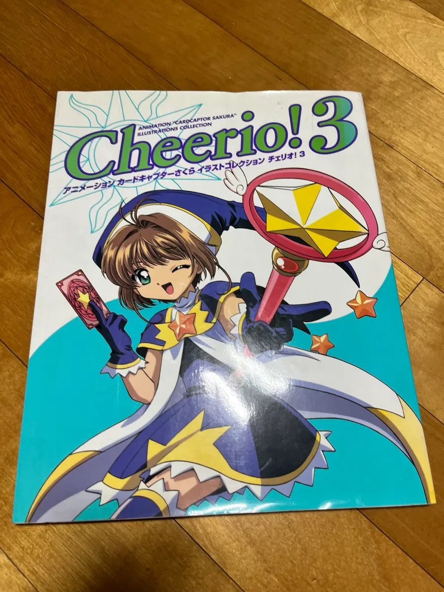 카드캡터체리 체리오 Cheerio 3