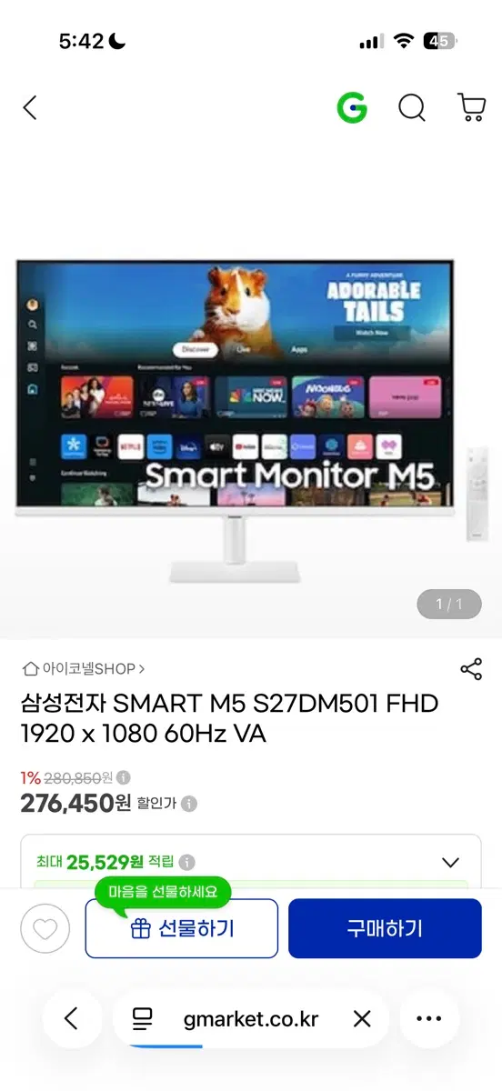 삼탠바이미 삼성 M5 27인치 FHD 모니터 (S27DM501) 판매합니다!