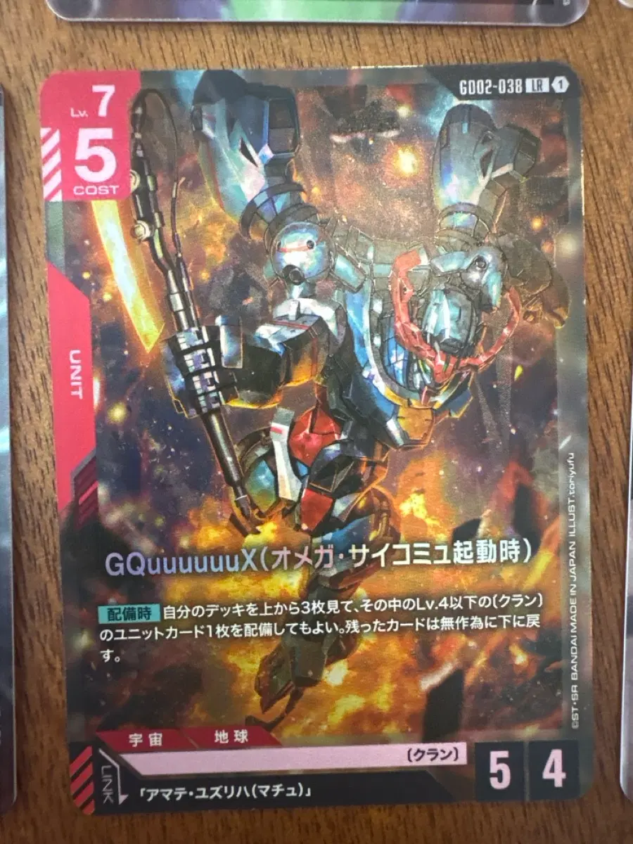 건담tcg 건담카드 판매
