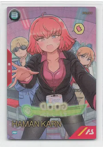 건담 아스날베이스 프로모 하만 칸 PR-455