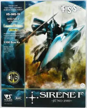보크스 1/100 INJECTION ASSEMBLY MORTAR HEADD SERIES 라르고 켄타우로스 사이렌 F형 =주노-2989= VSIMS19